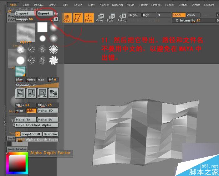 Maya和Zbrush制作置换贴图 武林网 MAYA建模教程