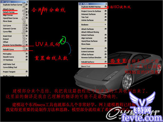 maya打造兰博基尼跑车教程 武林网 MAYA经典教程