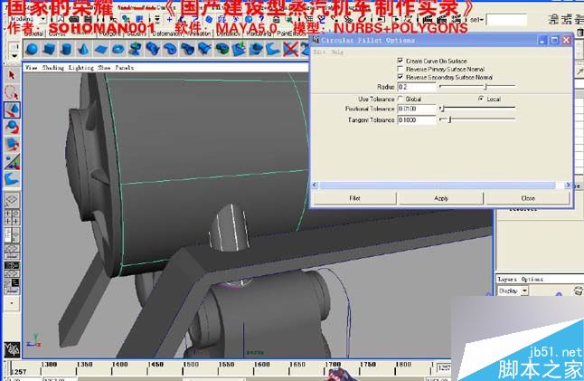 Maya火车建模 武林网 MAYA建模教程