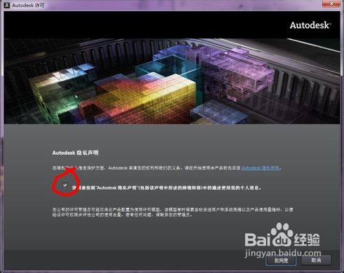 Maya 2013中文版安装教程（附带改英文方法）