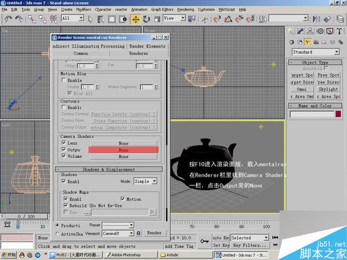 用MAX7的Mentalray制作高光柔化 武林网 MAYA材质灯光