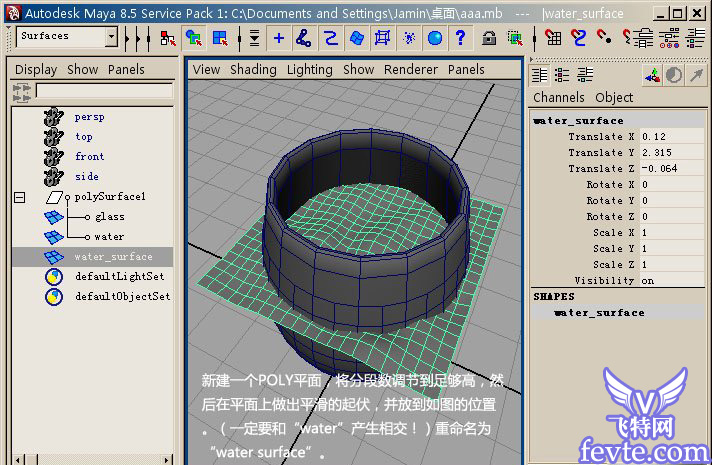 maya打造杯中水运动动画 武林网 MAYA角色动画教程