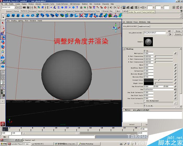 MAYA8.5中MR白模渲染教程 武林网 MAYA材质灯光