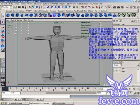 maya 2008打造cs人物模型 武林网 MAYA经典教程