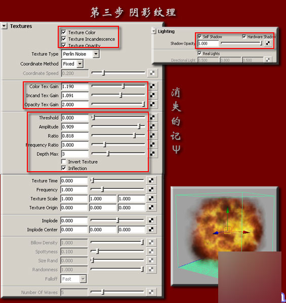 MAYA制作流体爆炸效果 武林网 MAYA角色动画教程