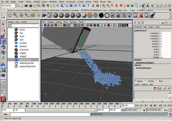 maya粒子制作倒水动画 武林网 maya动画教程