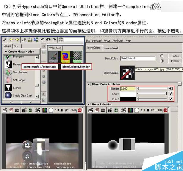 MAYA制作冰块材质 武林网 MAYA材质教程