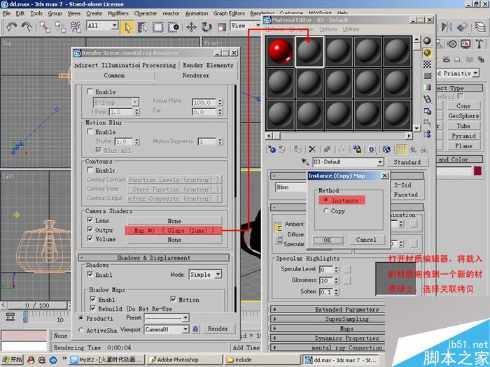 用MAX7的Mentalray制作高光柔化 武林网 MAYA材质灯光