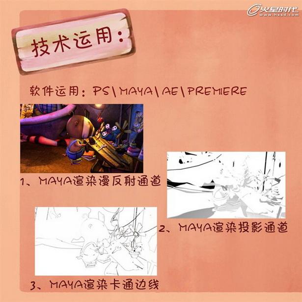 MAYA制作花朵动画教程 武林网 MAYA角色动画教程