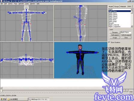 maya 2008打造cs人物模型 武林网 MAYA经典教程