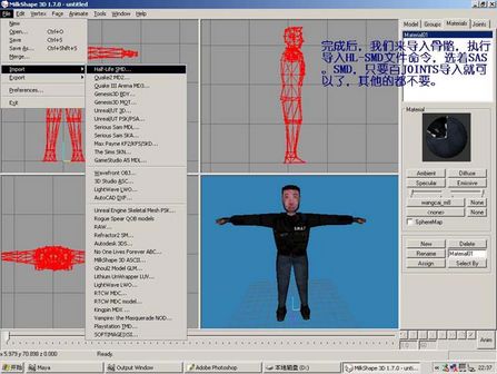 maya 2008打造cs人物模型 武林网 MAYA经典教程