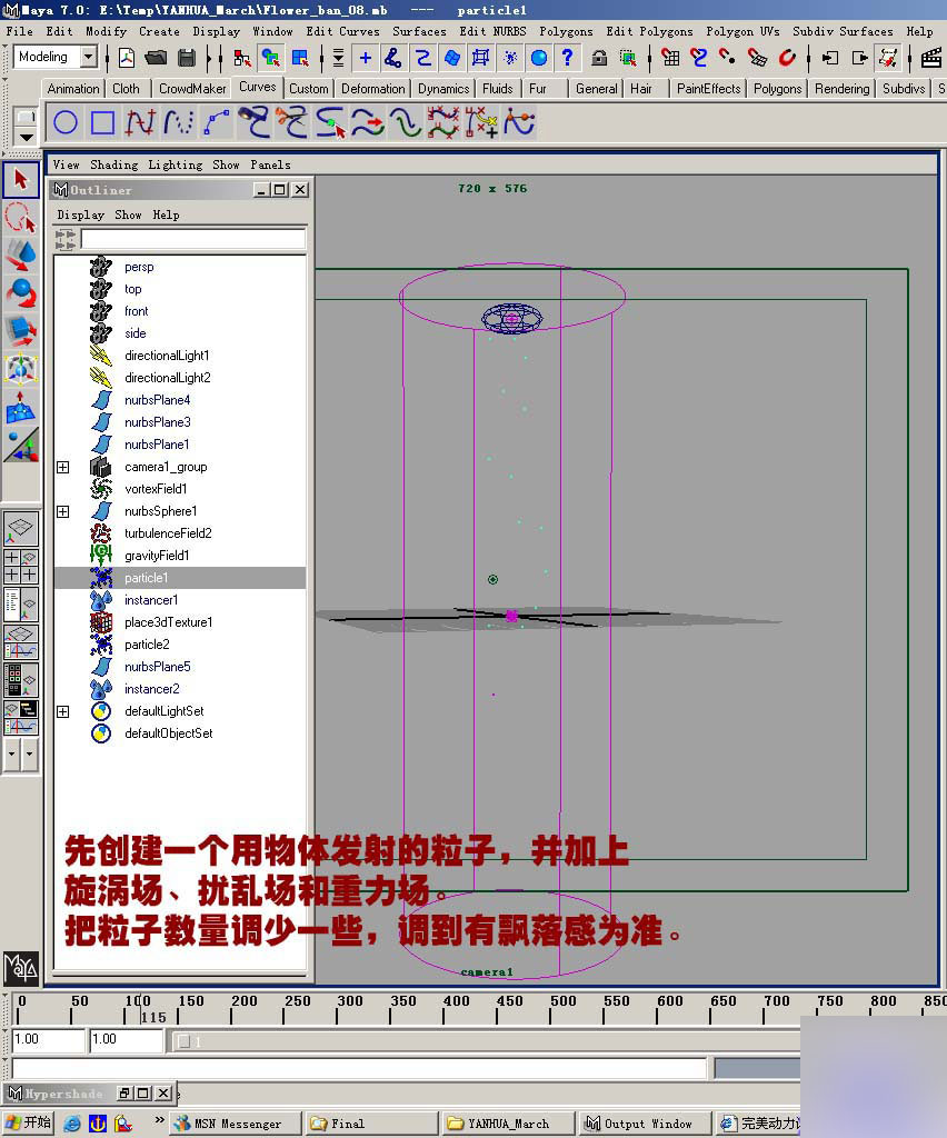 MAYA打造《烟花三月》片头花瓣效果 武林网 MAYA角色动画教程