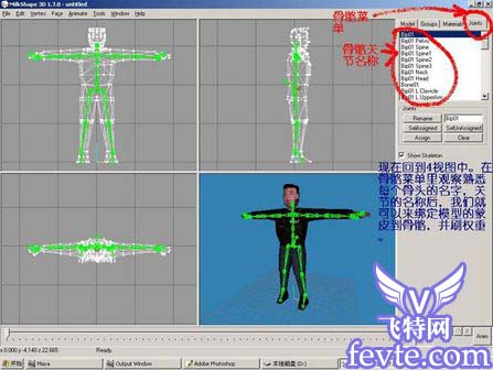 maya 2008打造cs人物模型 武林网 MAYA经典教程