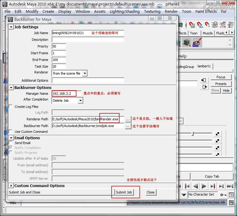 MAYA2010网络渲染功能介绍 武林网 MAYA渲染教程