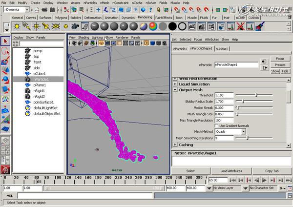 maya粒子制作倒水动画 武林网 maya动画教程
