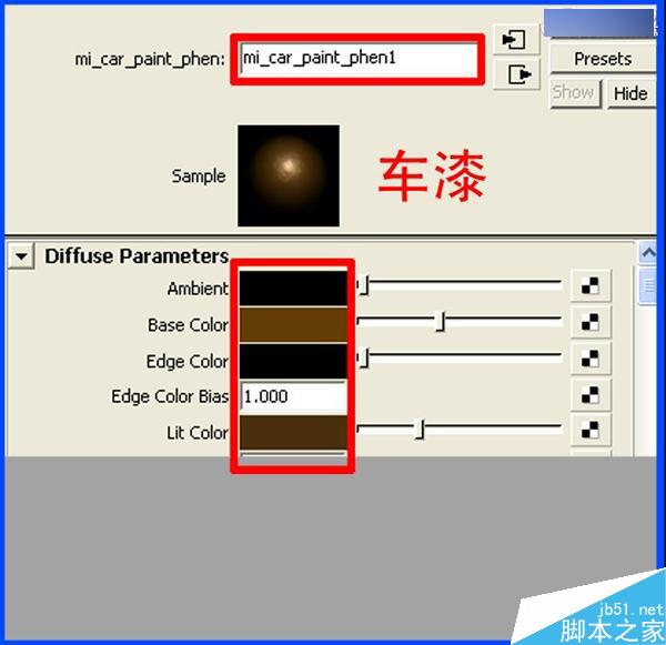 MAYA工业渲染介绍 武林网 MAYA渲染教程