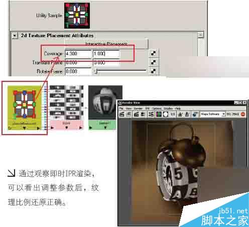 Maya UV和UV编辑实例系列 使用Fix Texture Warp选项 武林网 MAYA建模教程