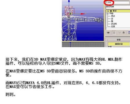 maya 2008打造cs人物模型 武林网 MAYA经典教程