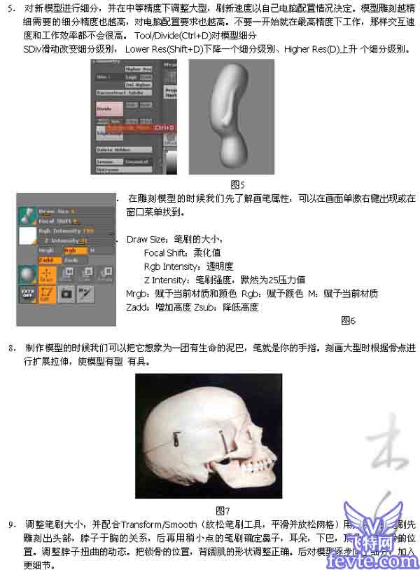 maya zbrush实例教程 武林网 MAYA建模教程