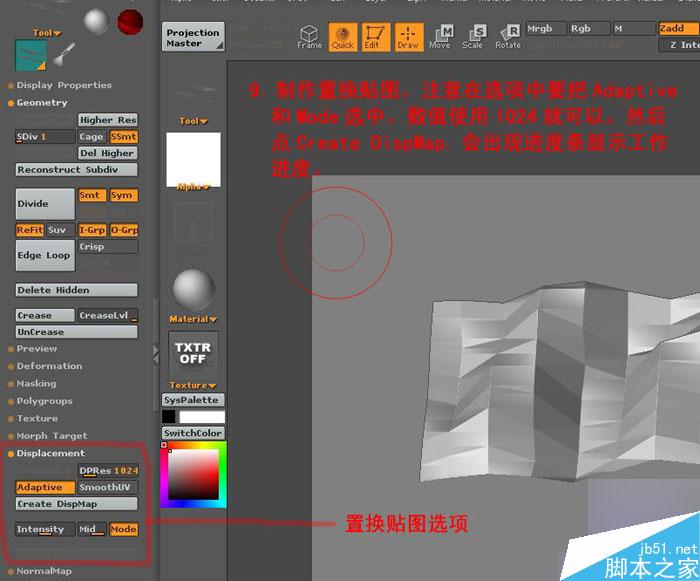 Maya和Zbrush制作置换贴图 武林网 MAYA建模教程