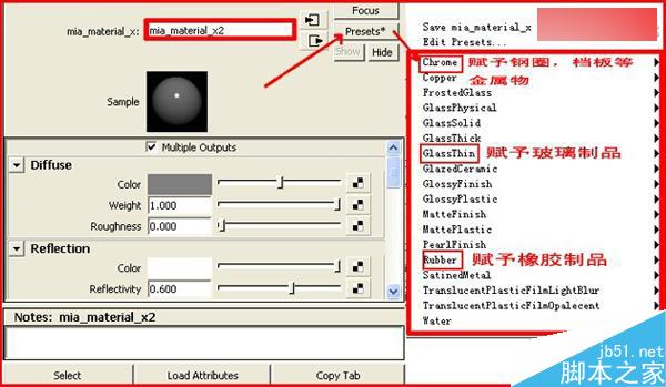 MAYA工业渲染介绍 武林网 MAYA渲染教程