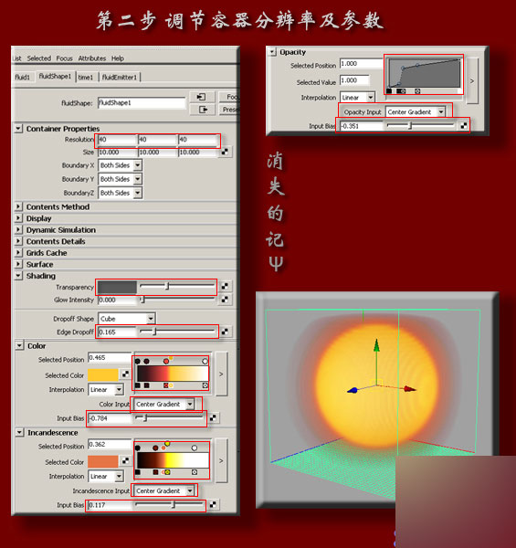 MAYA制作流体爆炸效果 武林网 MAYA角色动画教程