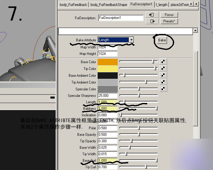 MAYA FUR制作蜜蜂的体毛 武林网 MAYA角色动画教程