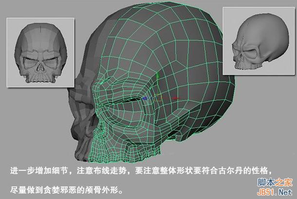 MAYA骷髅建模教程 武林网 MAYA建模教程