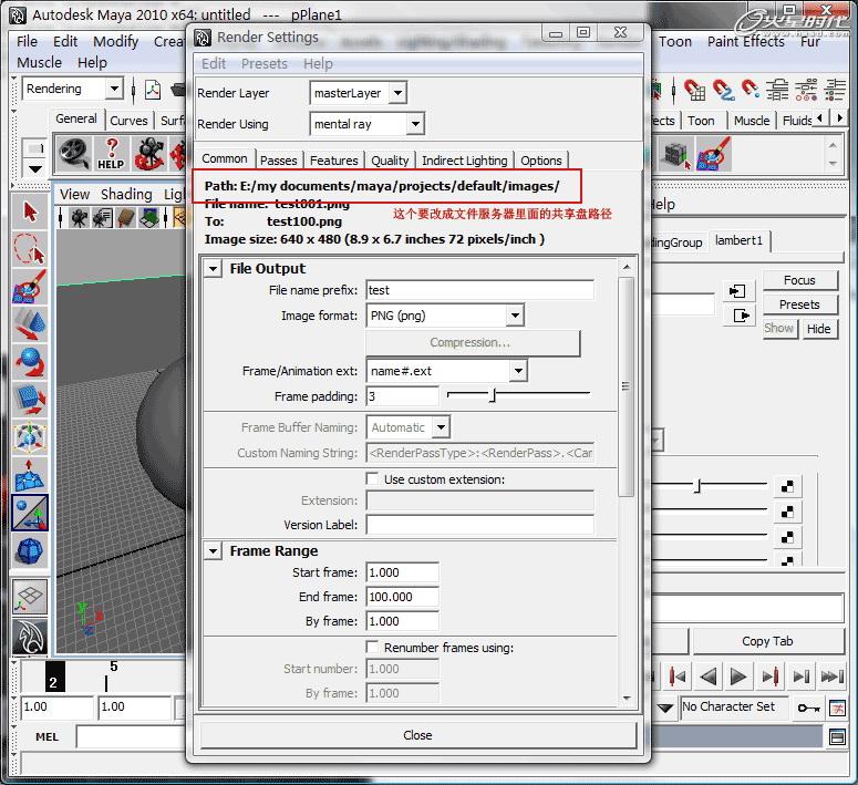 MAYA2010网络渲染功能介绍 武林网 MAYA渲染教程