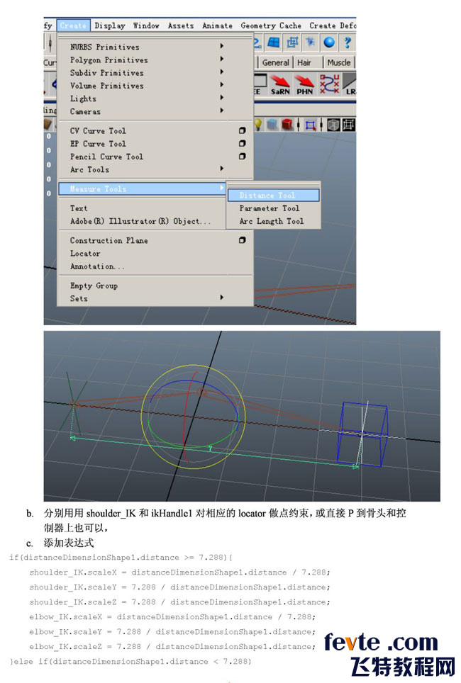 maya骨骼拉伸动画的三种制作方法 武林网 maya角色动画教程