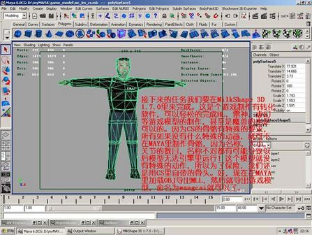 maya 2008打造cs人物模型 武林网 MAYA经典教程