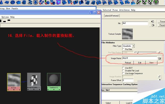 Maya和Zbrush制作置换贴图 武林网 MAYA建模教程