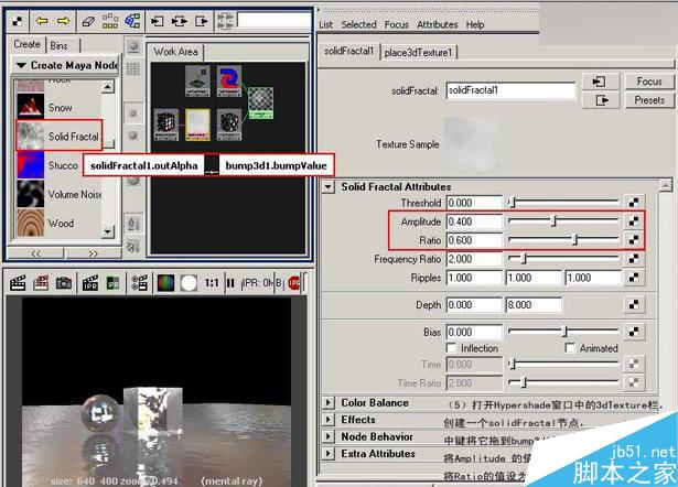 MAYA制作冰块材质 武林网 MAYA材质教程