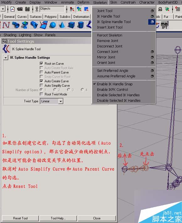 MAYA 初级柔体教程 武林网 MAYA角色动画教程