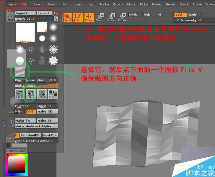 Maya和Zbrush制作置换贴图 武林网 MAYA建模教程