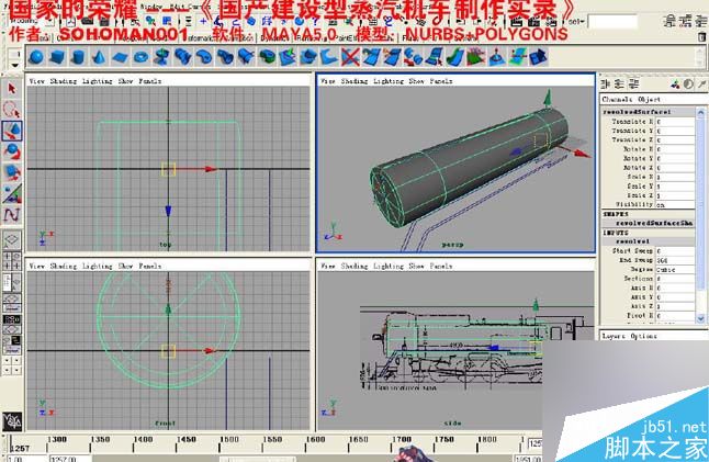 Maya火车建模 武林网 MAYA建模教程