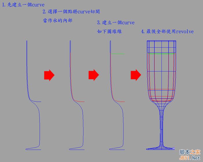 MAYA制作玻璃材质 武林网 MAYA材质灯光