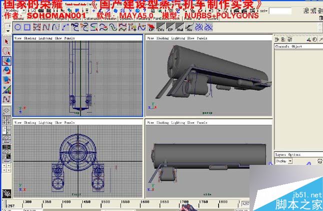 Maya火车建模 武林网 MAYA建模教程