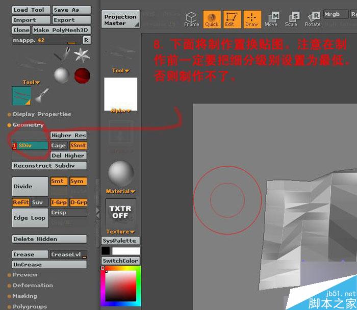 Maya和Zbrush制作置换贴图 武林网 MAYA建模教程