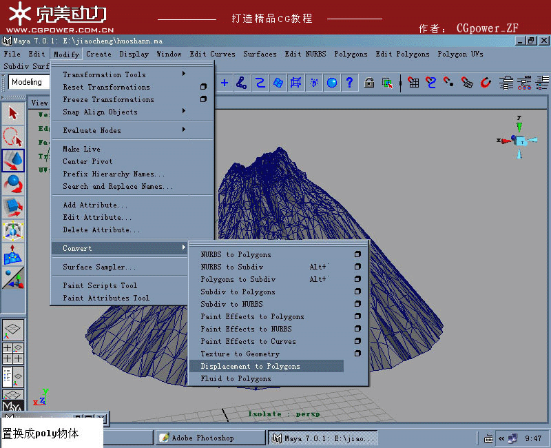 MAYA制作火山喷发动画教程 武林网 MAYA角色动画教程