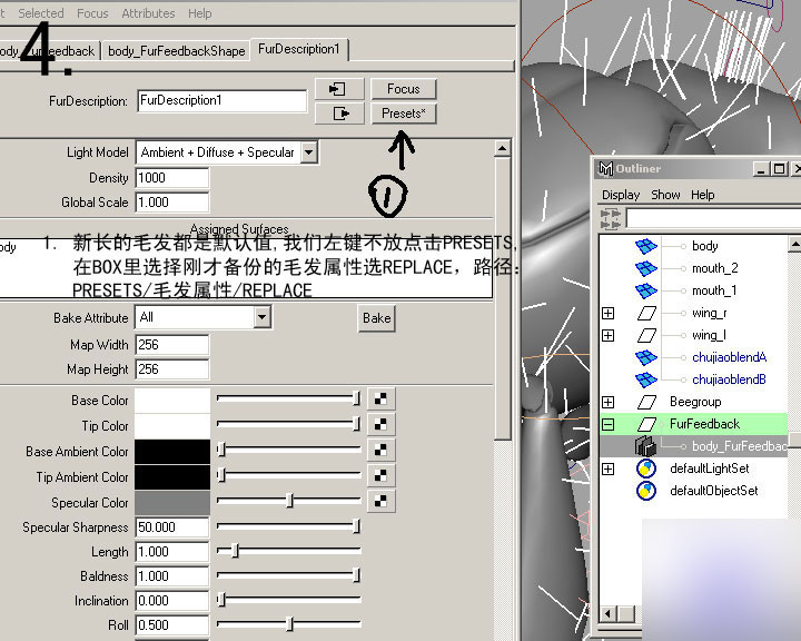 MAYA FUR制作蜜蜂的体毛 武林网 MAYA角色动画教程