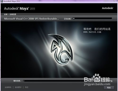 Maya 2013中文版安装教程（附带改英文方法）