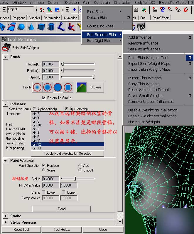 Maya 6.0 新功能之Hair 武林网 MAYA角色动画教程