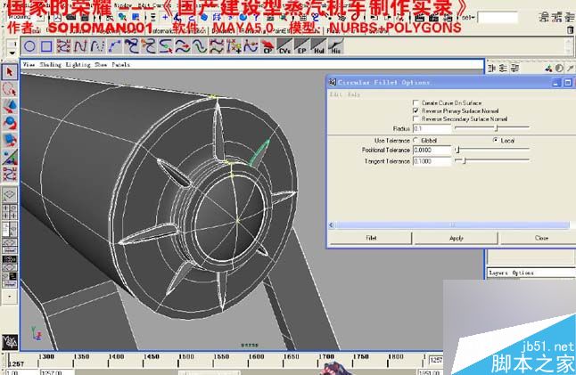 Maya火车建模 武林网 MAYA建模教程