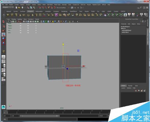 Maya2015基础功能--对称编辑模型和焊接模型