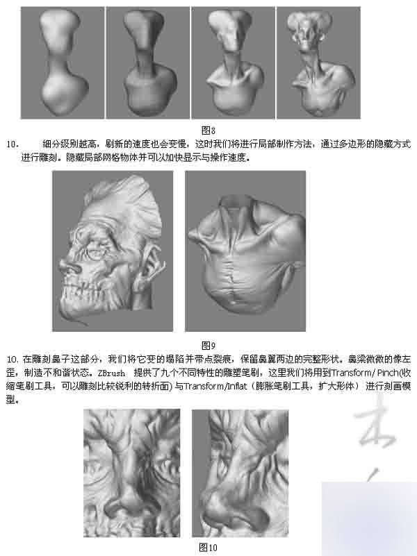 maya zbrush实例教程 武林网 MAYA建模教程