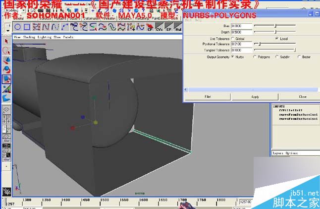 Maya火车建模 武林网 MAYA建模教程