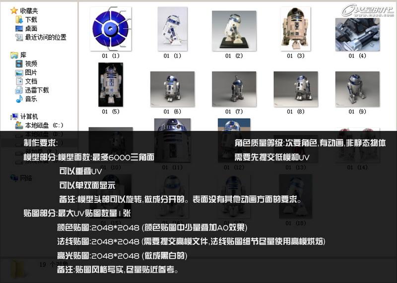 MAYA制作《星球大战》中的机器人R2D2 武林网 MAYA建模教程