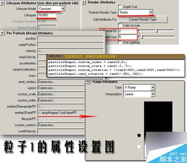 Maya动力学爆炸教程 武林网 MAYA角色动画教程