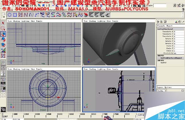 Maya火车建模 武林网 MAYA建模教程